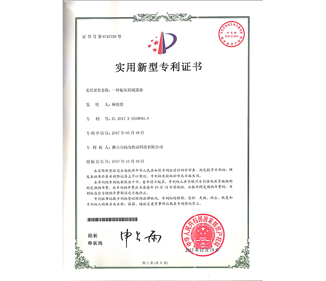 專利一種旋壓機減速器
