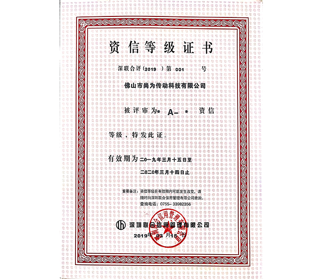 資信等級證中文